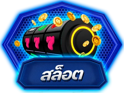 แทงบอลออนไลน์ LENBALL168 บ้านบอลวันนี้ทุกลีก