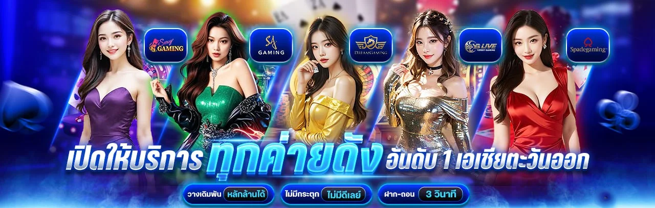 เว็บสล็อตออนไลน์รวมเกมค่ายดัง PG Slot Pragmatic Play